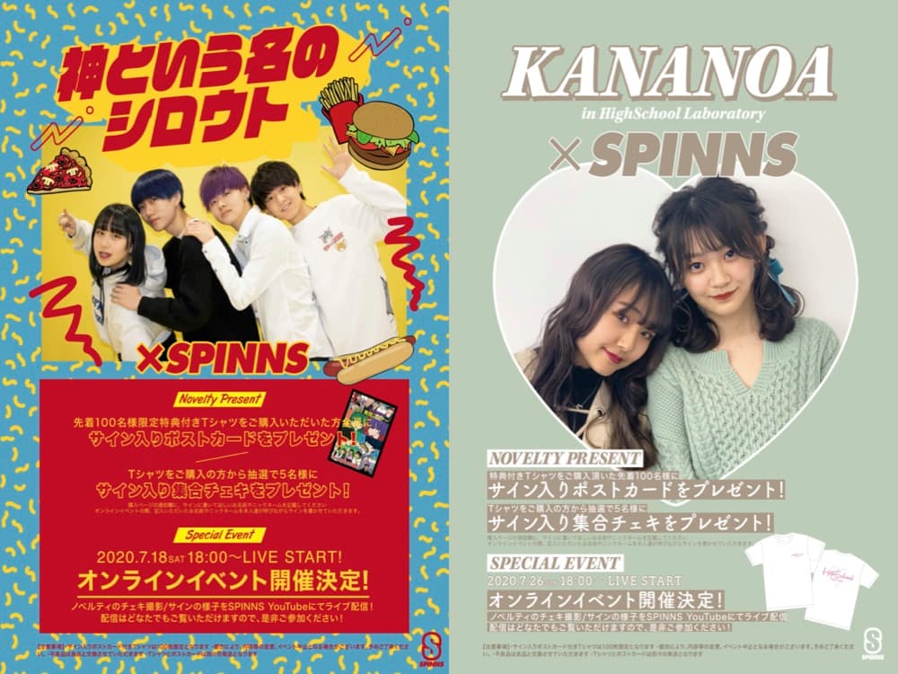 【神という名のシロウト・KANA_NOA】アパレルブランド「SPINNS」とのコラボレーションTシャツを発売！