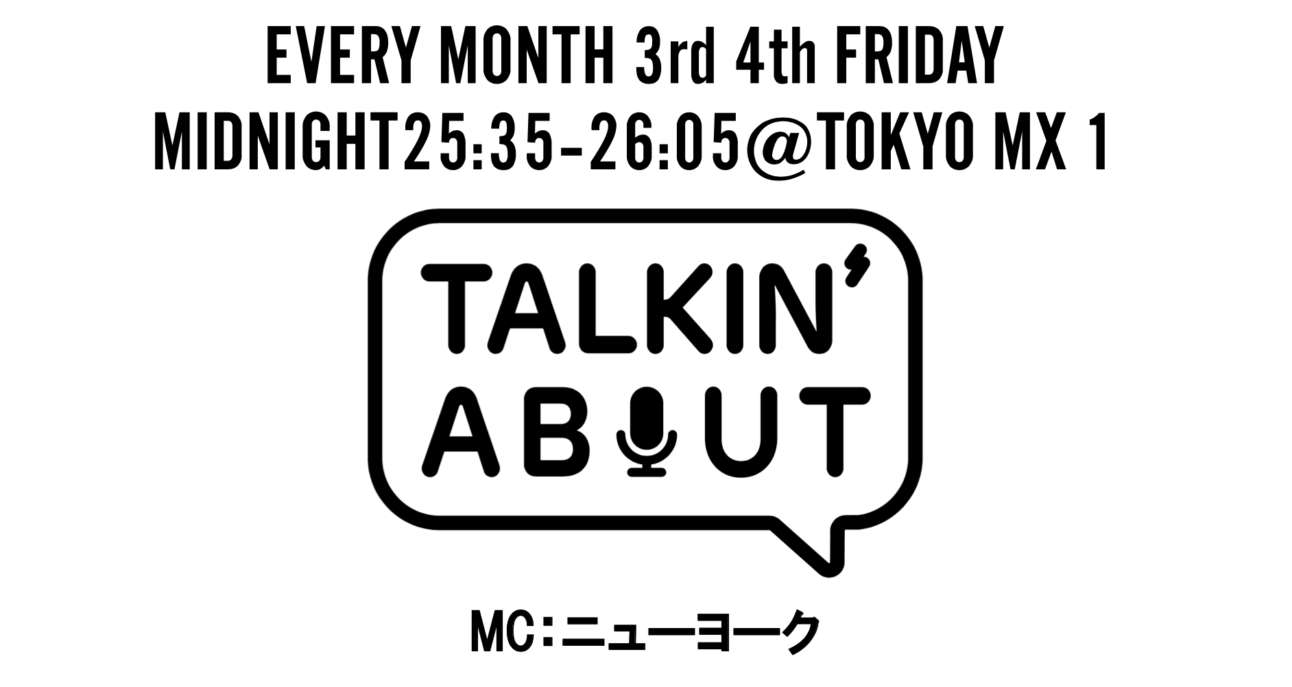 【むくえな】TOKYO MX「TALKIN’ ABOUT」に出演！