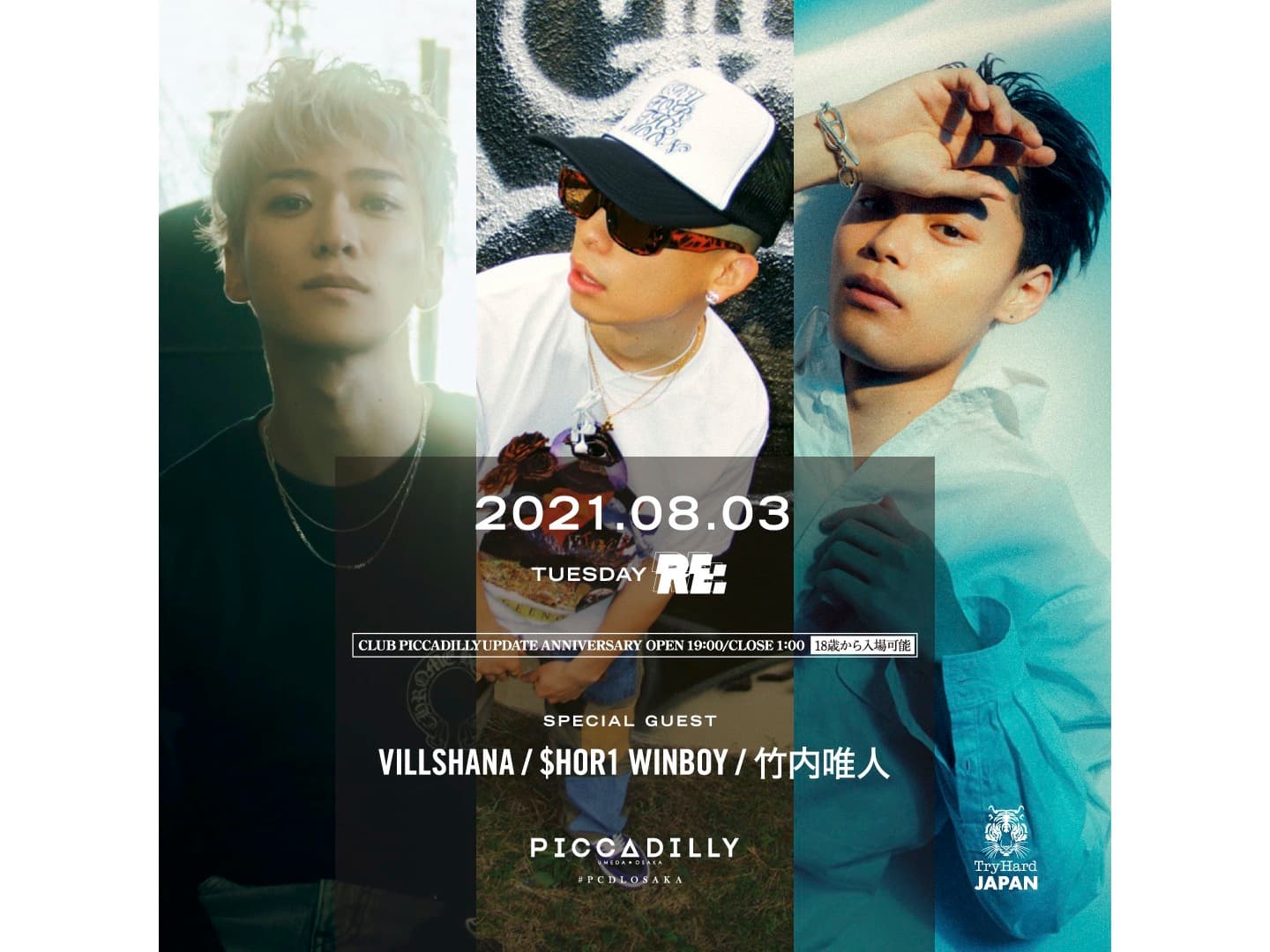 【竹内唯人】「CLUB PICCADILLY TUESDAY PARTY 【Re:】」出演決定！