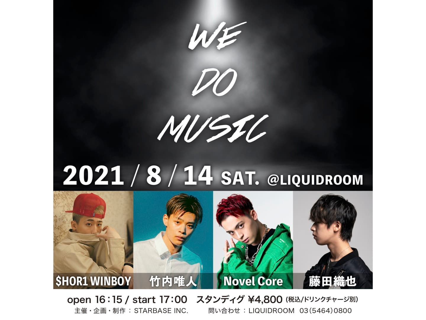 【竹内唯人】「WE DO MUSIC」に出演！