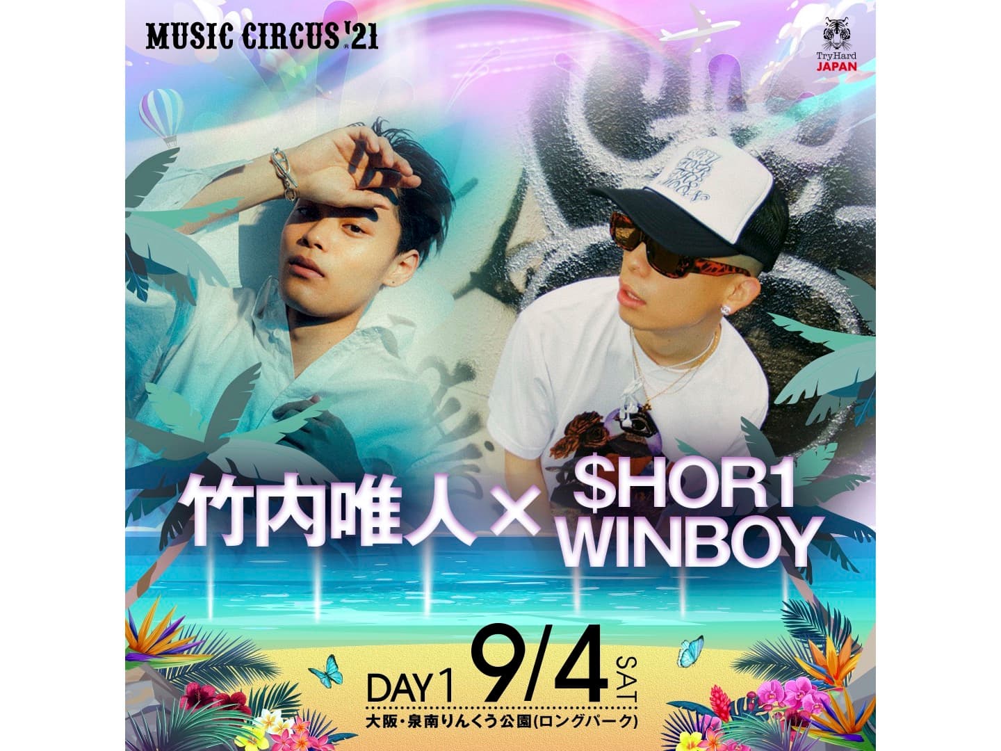 【竹内唯人】西日本最大級ビーチフェス「MUSIC CIRCUS’21」に出演決定！