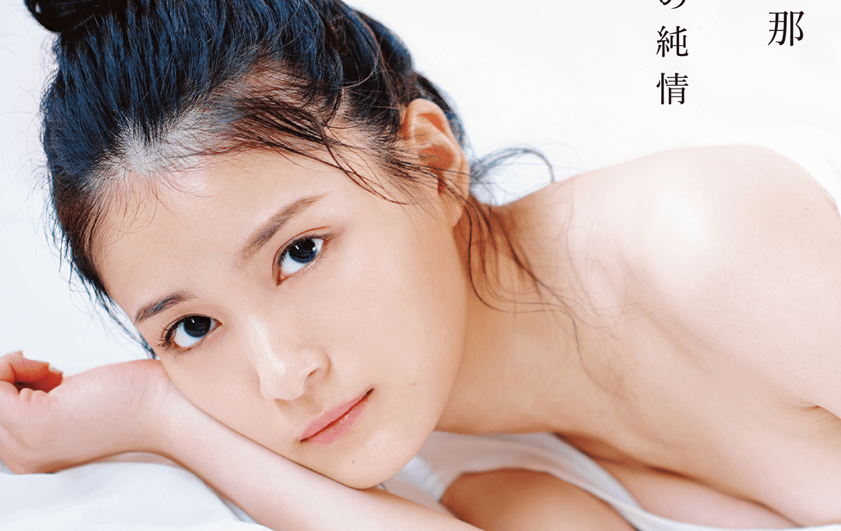【織田奈那】1st写真集「無頼派の純情」表紙解禁！