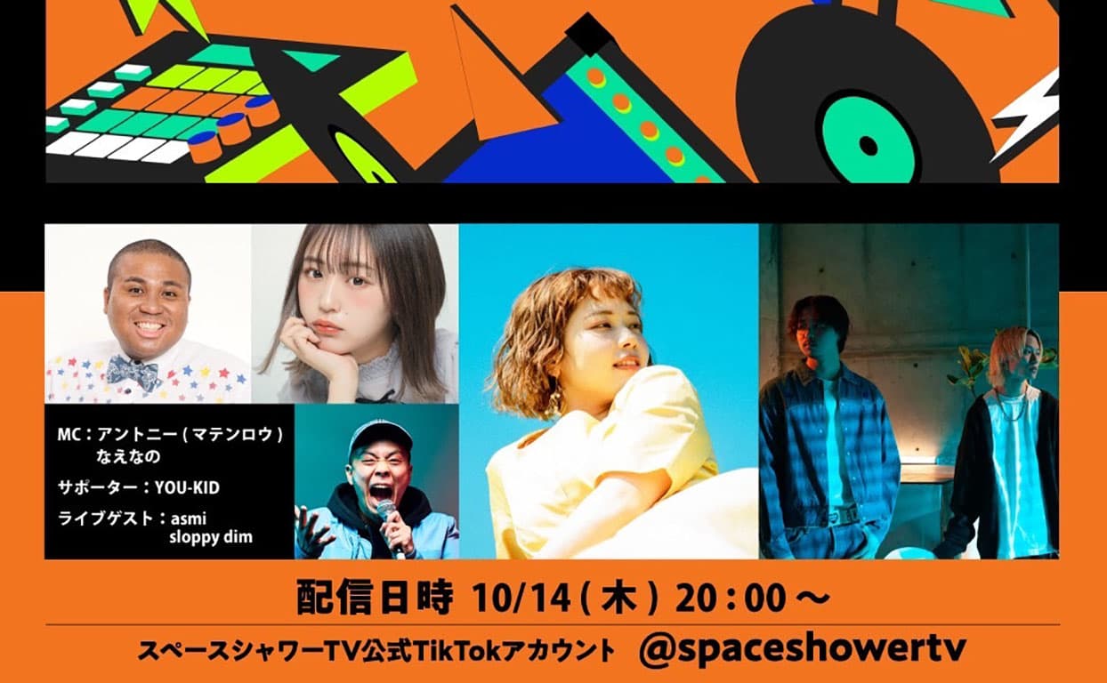 【なえなの】「OTONARI！」新MCに就任！