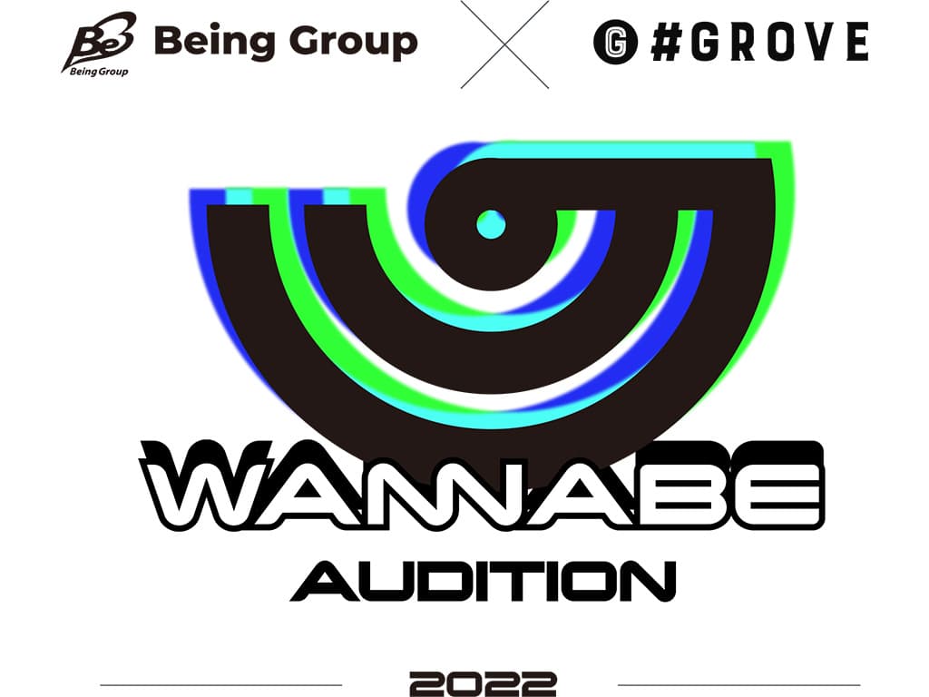 GROVEとBeing Groupが連携　 音楽×SNSで活躍できる才能を発掘・育成するプロジェクト「WANNABE」始動！