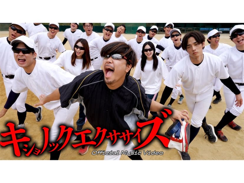 【あめんぼぷらす】新曲「キショノックエクササイズ」を本日リリース！記念グッズ販売＆LINEキャンペーン開催も決定！
