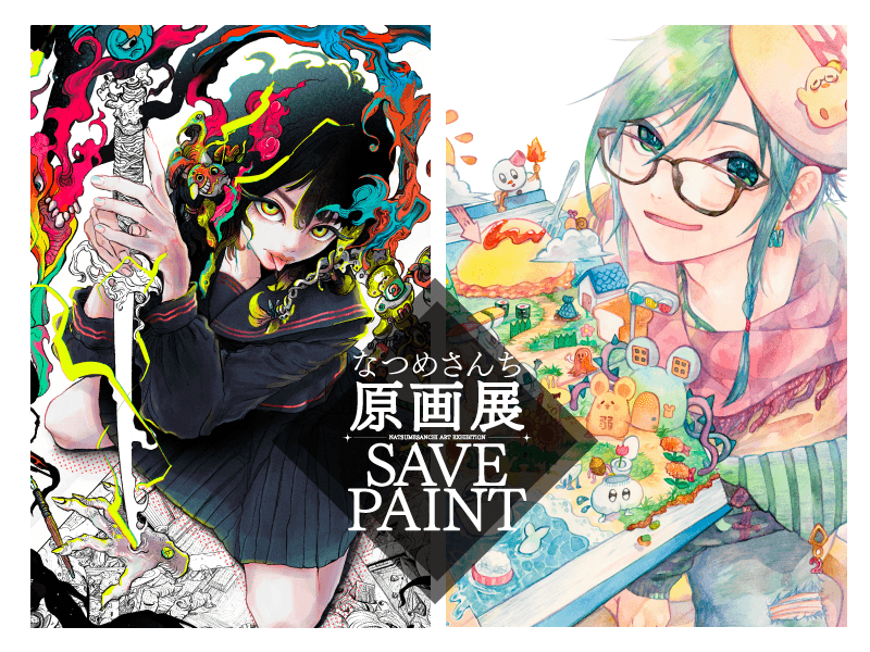 【なつめさんち】原画展「SAVE PAINT」開催決定！