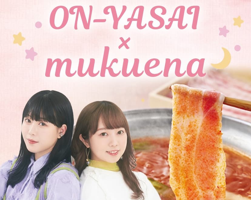 しゃぶしゃぶ温野菜「旨辛 麻辣湯しゃぶ」公式アンバサダー就任！
