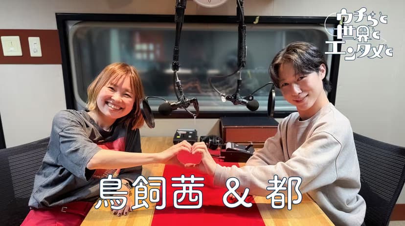 NHK AM「ウチらと世界とエンタメと」出演