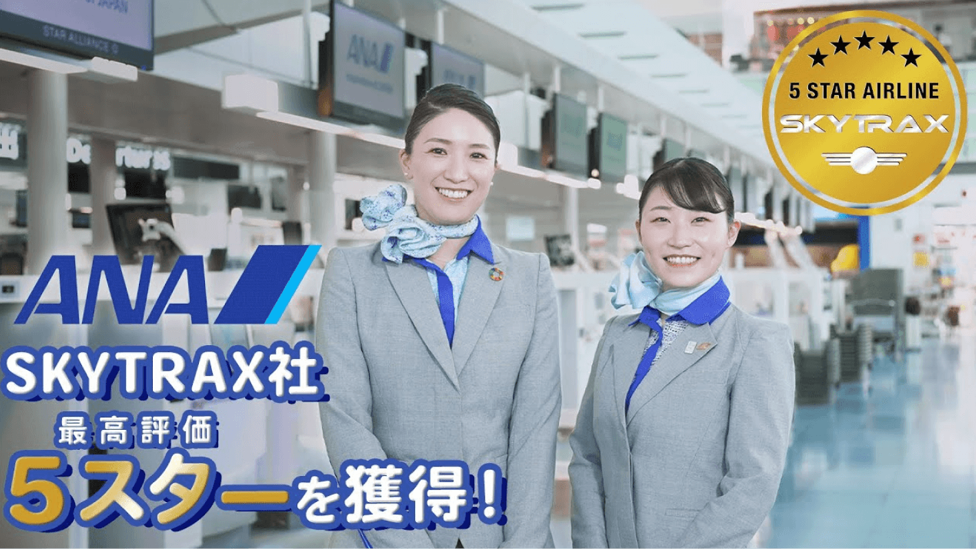 株式会社 ANA