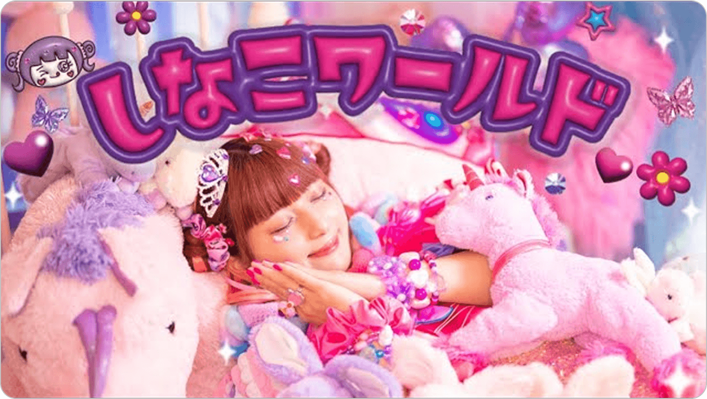 しなこ