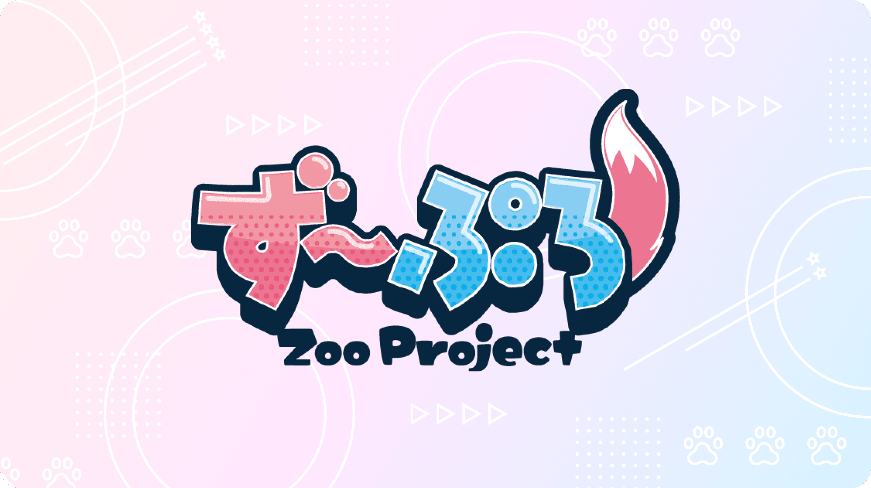 Zoo Project Logo