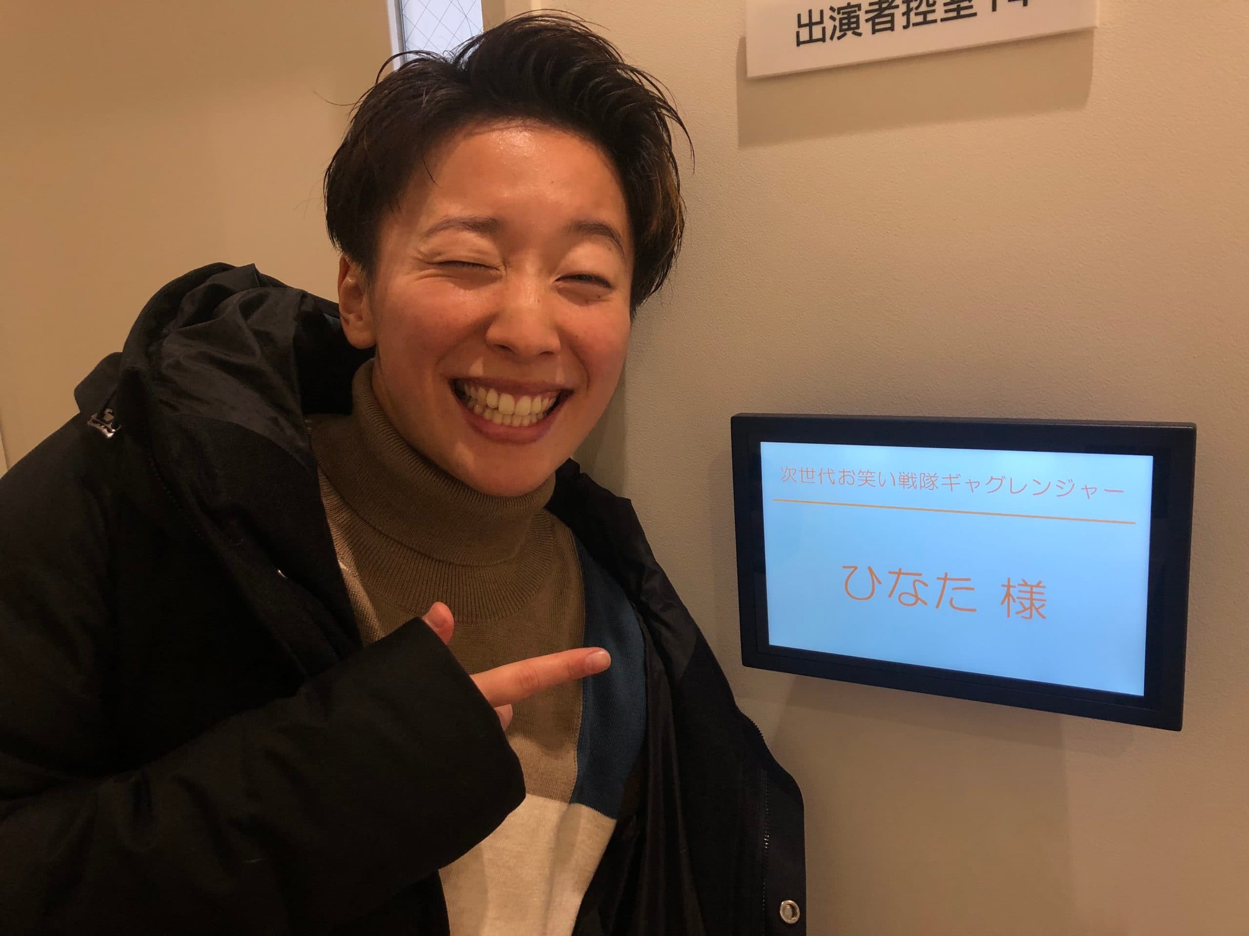 【ひなた】読売テレビ「次世代お笑い戦隊ギャグレンジャー」に出演!