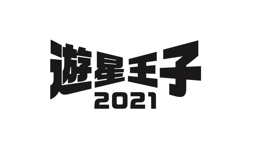 【織田奈那】映画「遊星王子2021(仮題)」に出演!