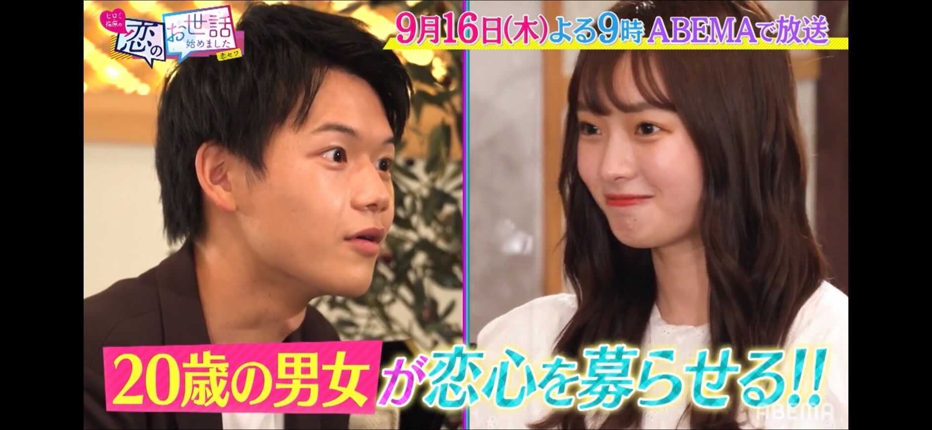 【夢咲ももな】ABEMA「ヒロミ・指原の“恋のお世話始めました”」に出演!