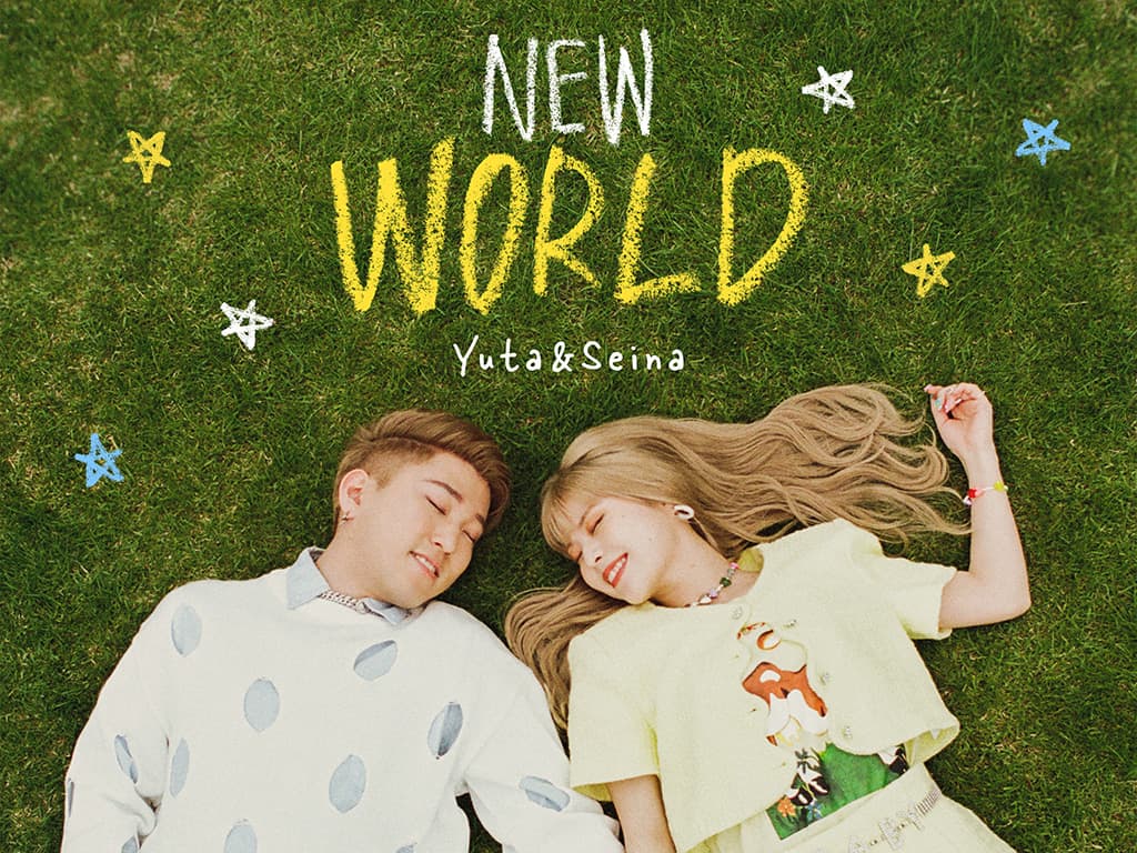 【ゆたせなcp】初楽曲「New World」をリリース!LINE MUSICで楽曲再生キャンペーンも実施!