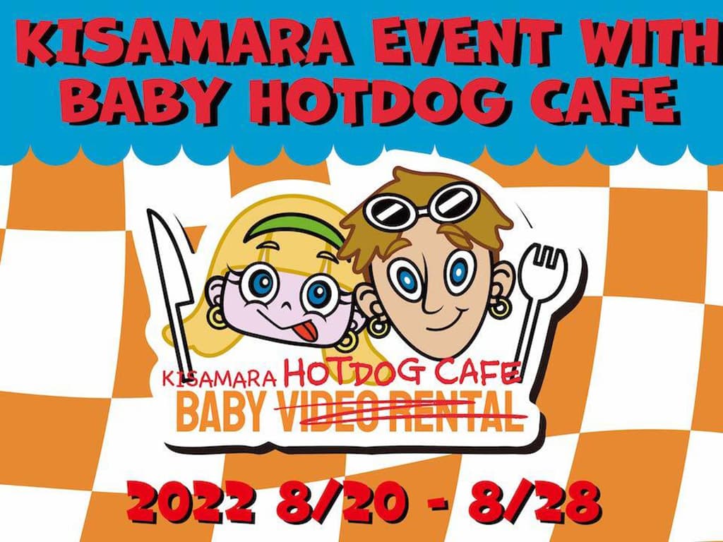 【ゆたせなcp】プロデュースブランド「KISAMARA」と渋谷「BABY HOTDOG CAFE」のコラボイベント開催決定!