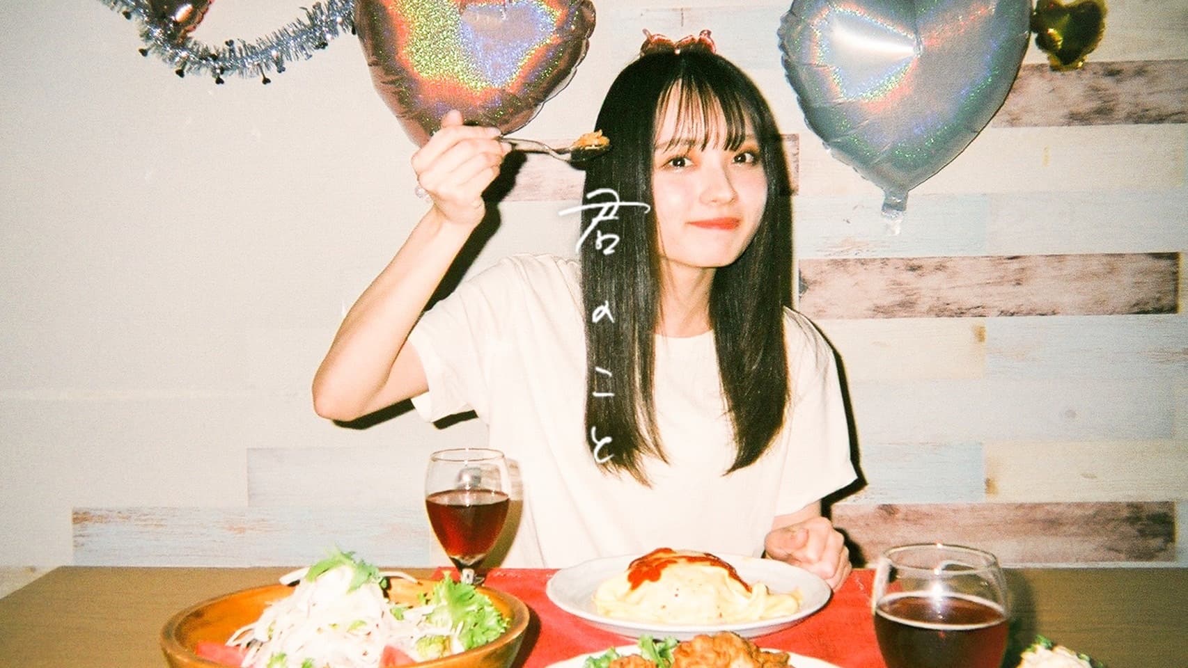 【水野舞菜】マルシィ「君のこと」MVに出演!