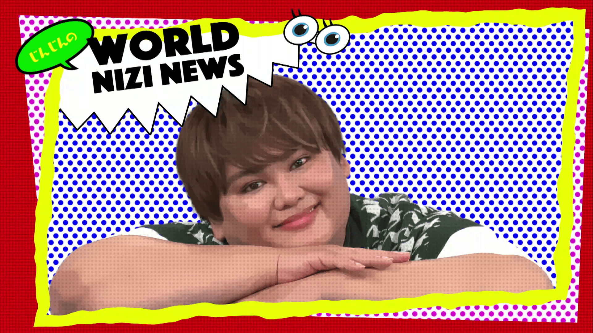 【じんじん】NHK Eテレ「虹クロ」に出演!