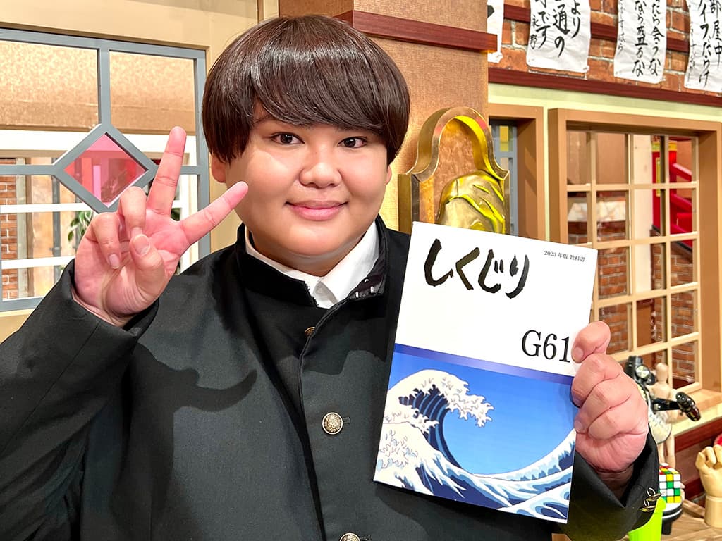 【じんじん】「しくじり先生 俺みたいになるな!!」に出演!