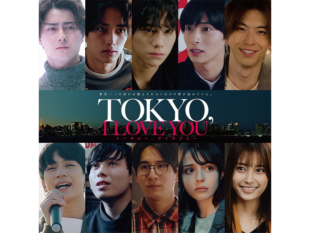【羽谷勝太】映画「TOKYO, I LOVE YOU」に出演!
