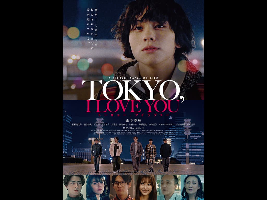 【羽谷勝太】映画「TOKYO, I LOVE YOU」公開記念舞台挨拶に登壇!