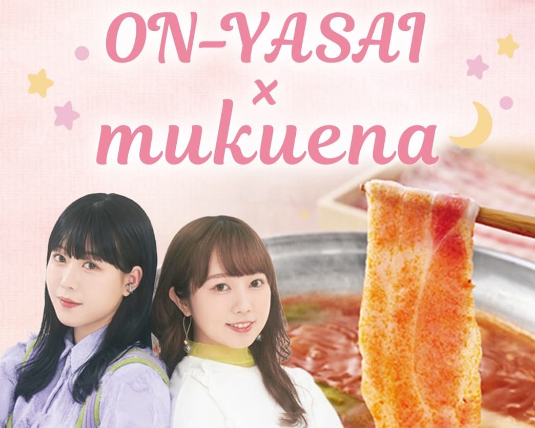 しゃぶしゃぶ温野菜「旨辛 麻辣湯しゃぶ」公式アンバサダー就任!