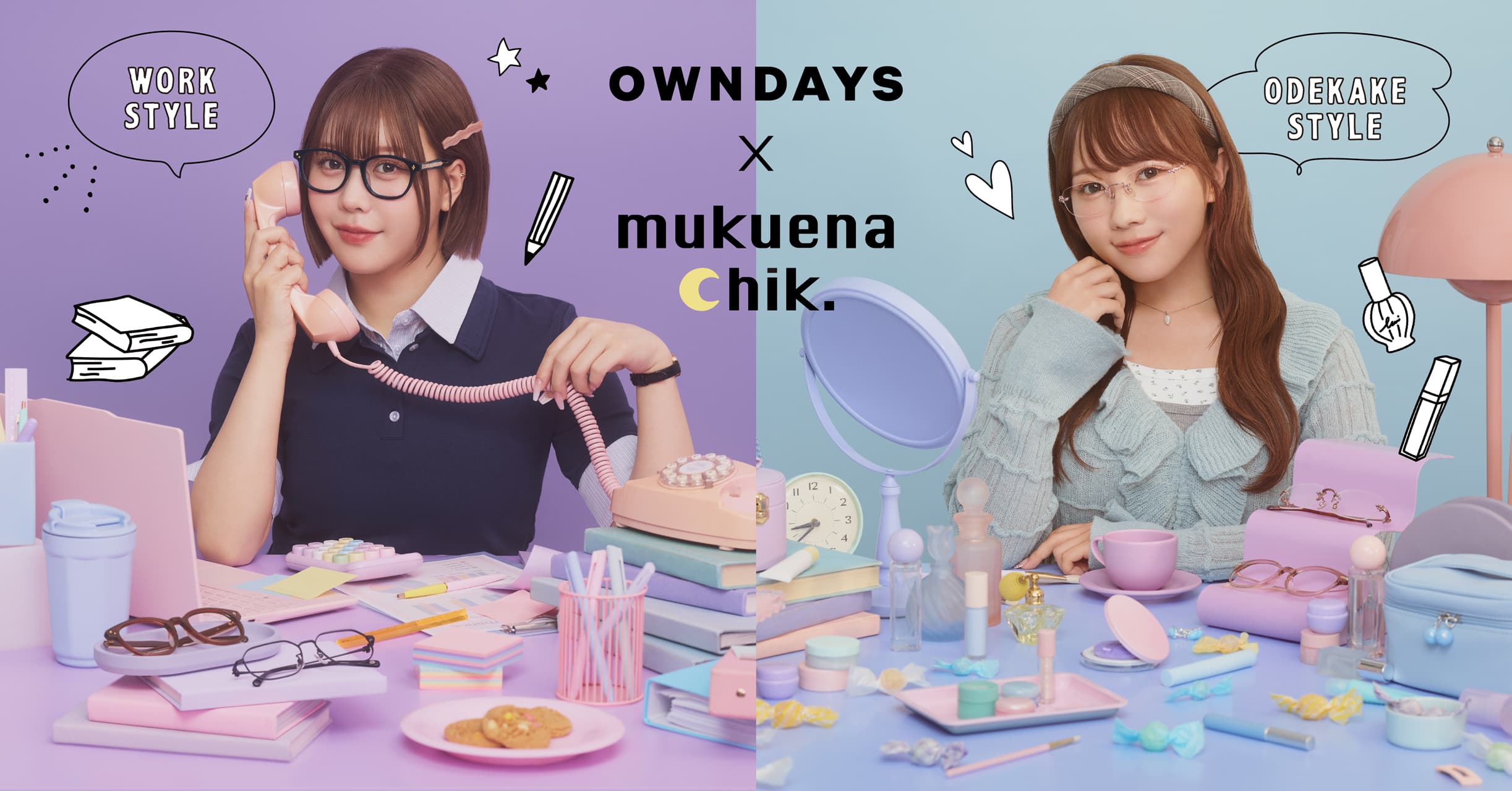 アイウェアコレクション「OWNDAYS × むくえなちっく。」本日発売!