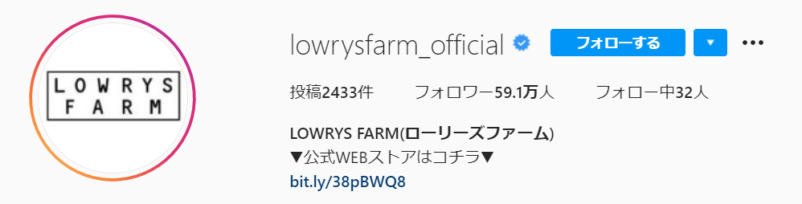 LOWRYS FARM(ローリーズファーム)