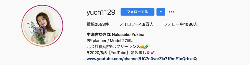 年代別 10代代30代のおすすめインスタグラマー13選 アカウントの特徴は Grove Snsマーケティング インフルエンサーマーケティングで売り上げるための情報メディア