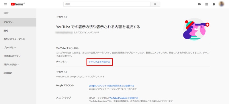 21 Youtubeチャンネルの作り方のpc スマホ別手順 企業アカウントの注意点は Grove Snsマーケティング インフルエンサーマーケティングで売り上げるための情報メディア