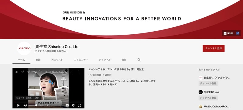 Youtube企業アカウントとは 作り方 メリットと成功事例5選 Grove Snsマーケティング インフルエンサーマーケティングで売り上げるための情報メディア