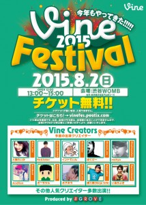 vine_festival_O6