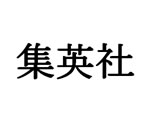 shueisha
